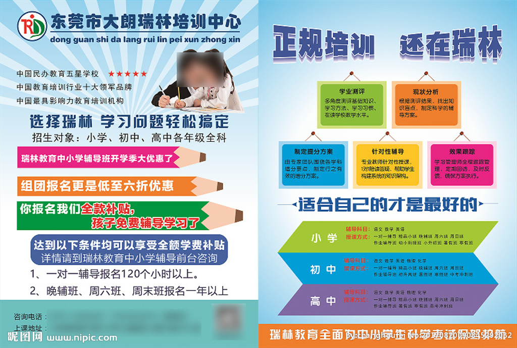 中小學課外輔導 助力成長的階梯，點亮未來的明燈